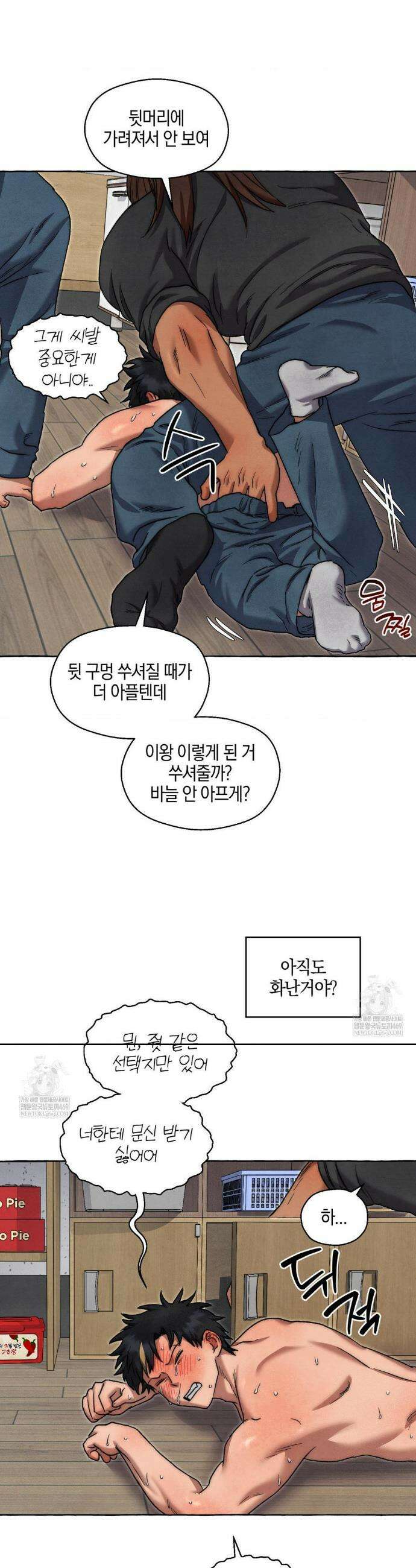 교도소의 개들 72화 19