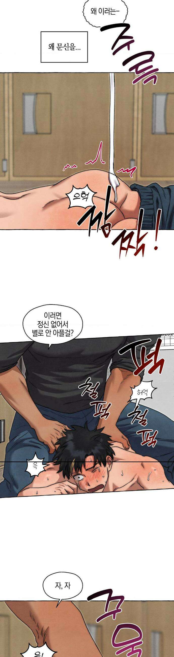 교도소의 개들 72화 20