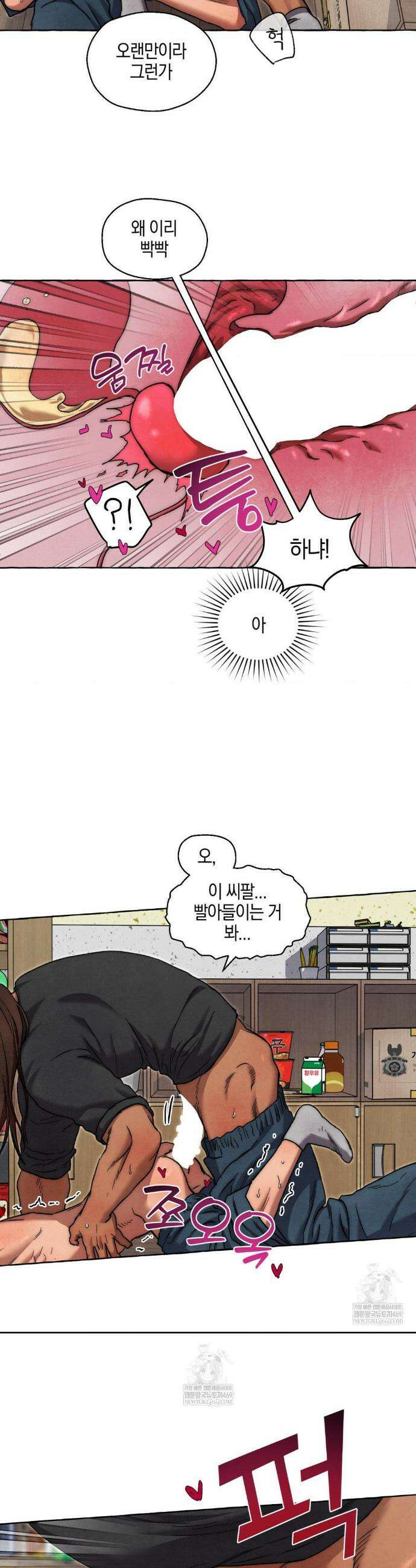 교도소의 개들 72화 24
