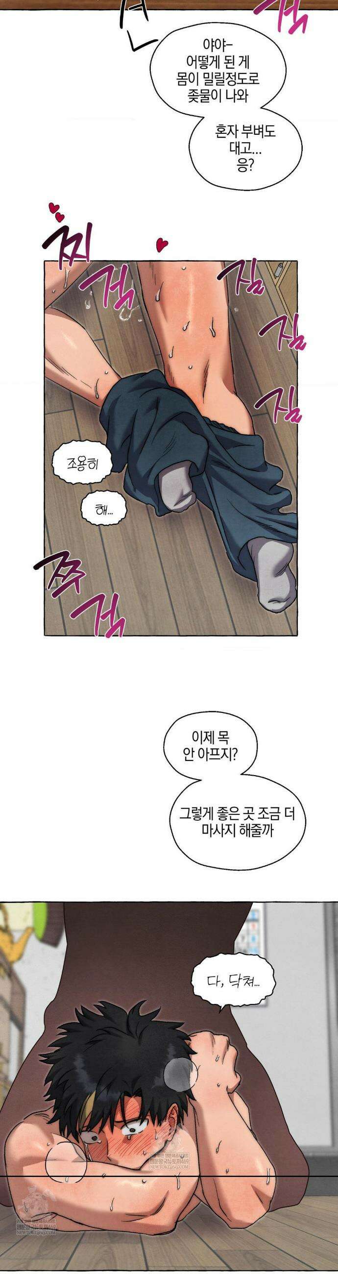 교도소의 개들 72화 26