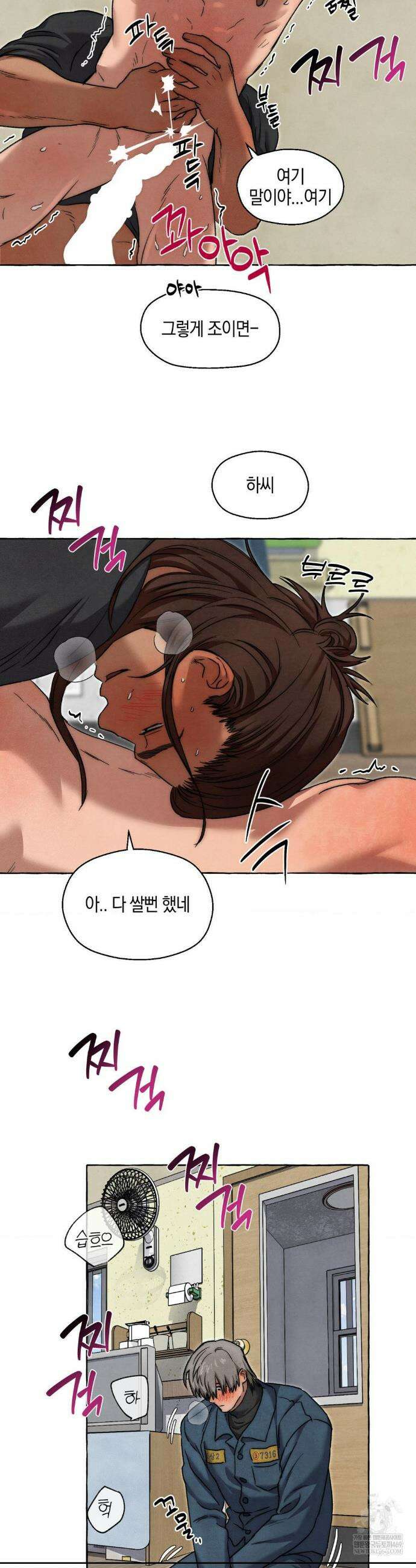교도소의 개들 72화 28
