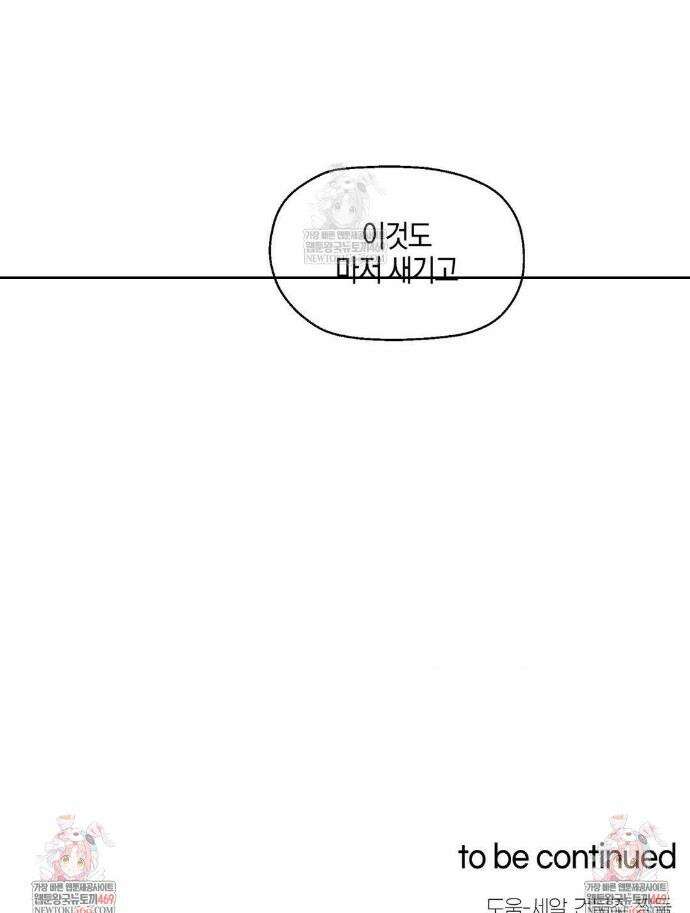 교도소의 개들 72화 32