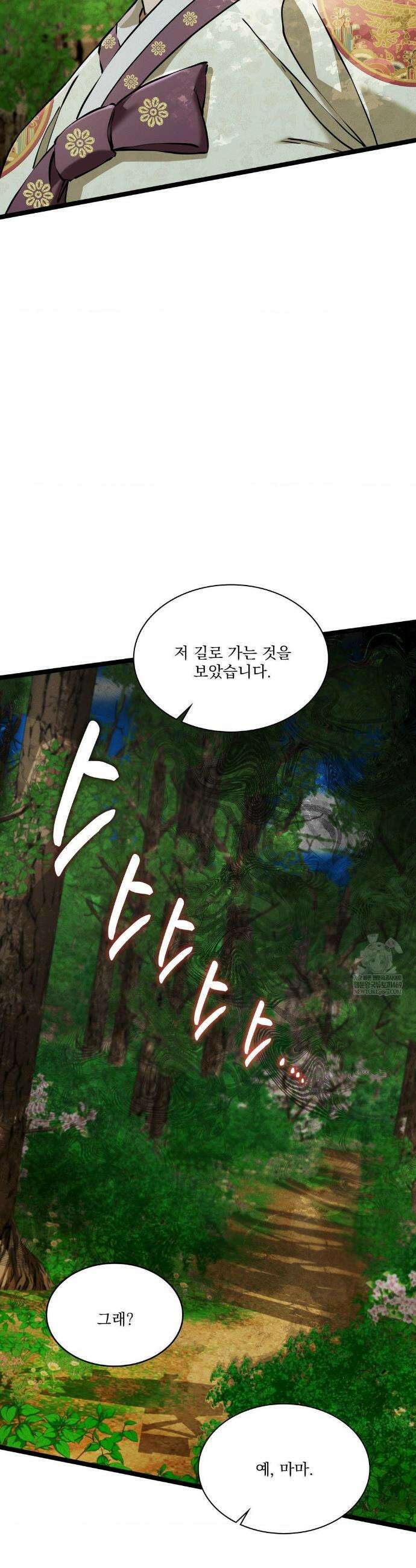내관이 된 남자 16화 7