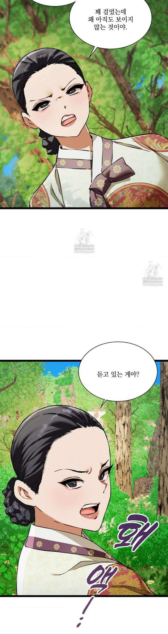 내관이 된 남자 16화 10