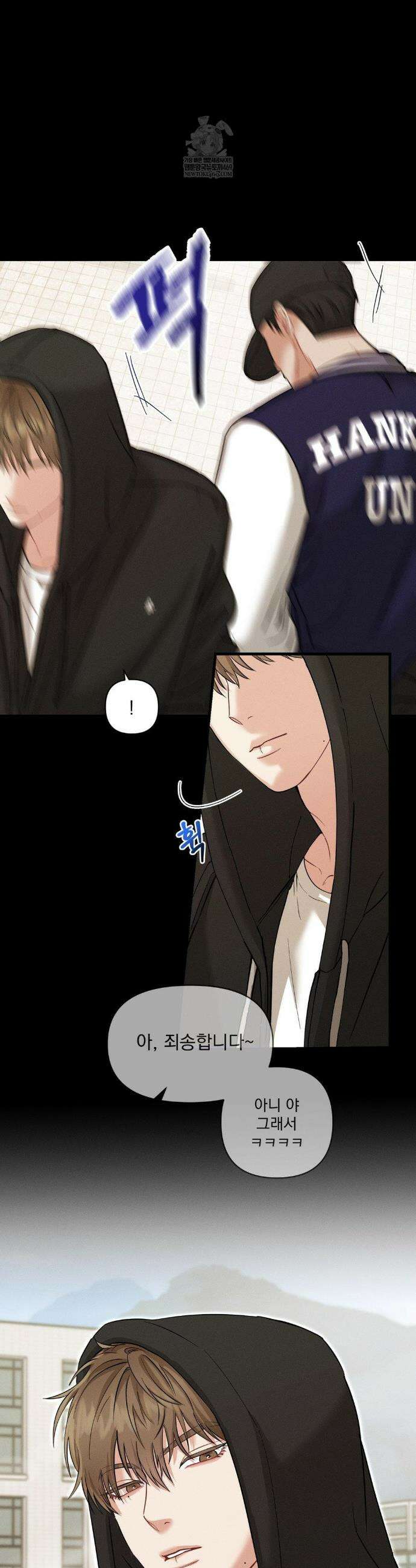 너와 너 2화 2