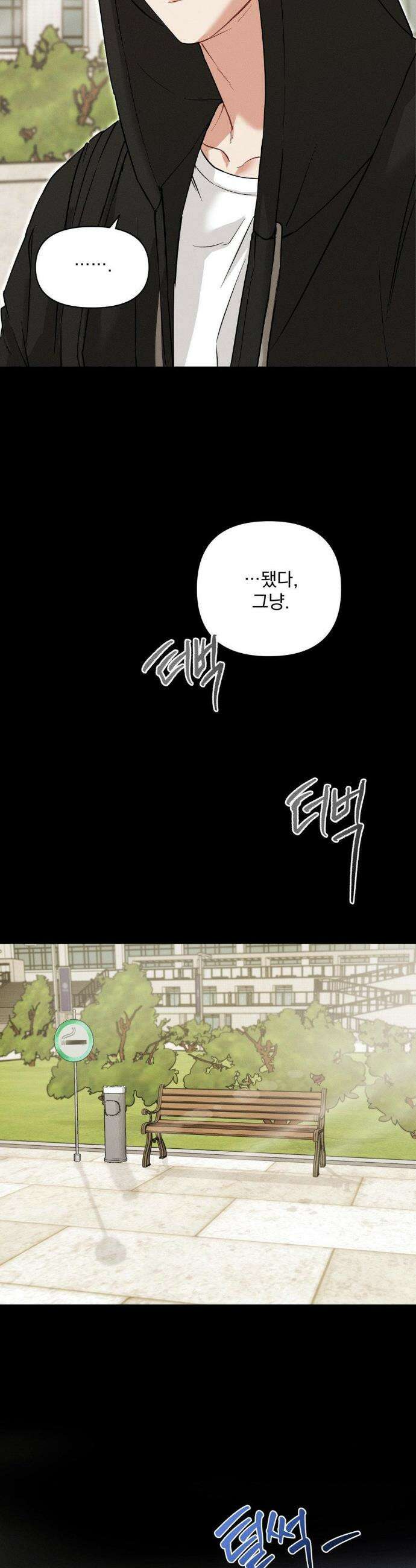 너와 너 2화 3