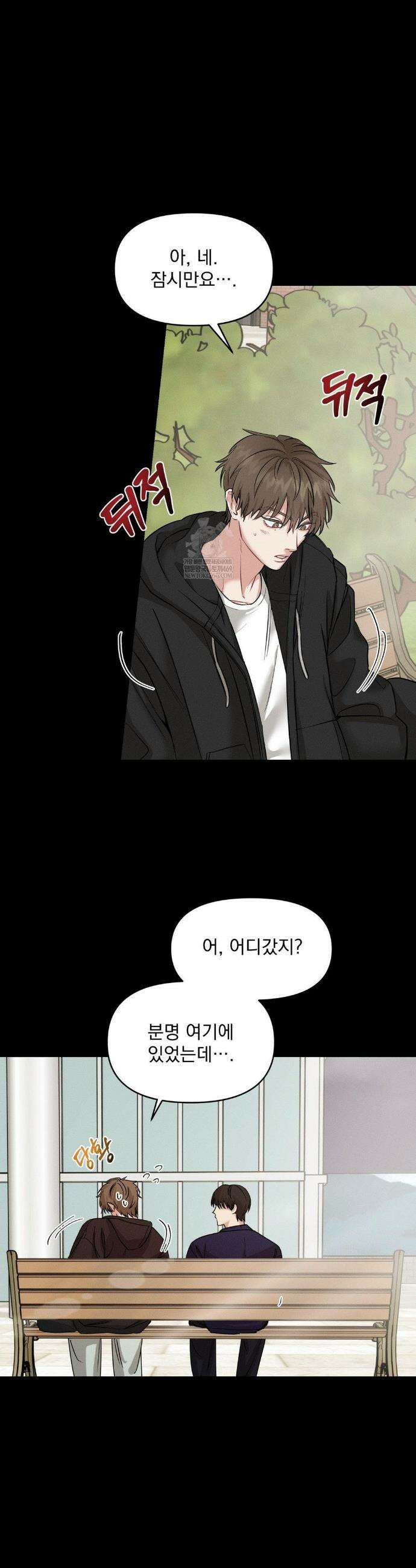 너와 너 2화 7