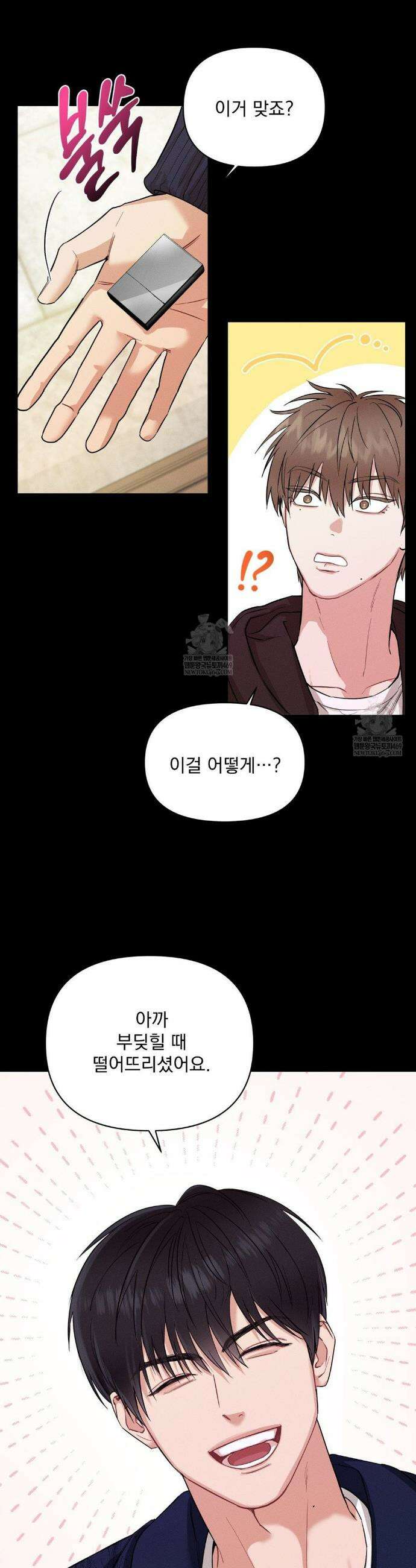 너와 너 2화 8