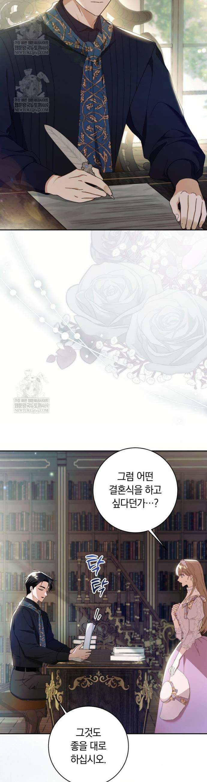 딸이 귀엽고 남편이 멋짐 4화 4