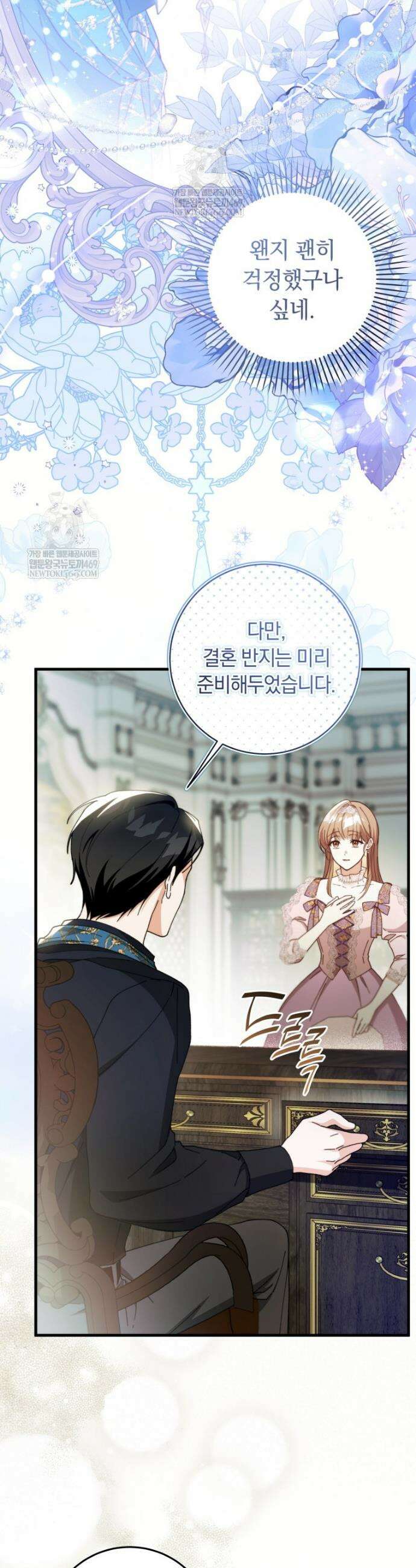 딸이 귀엽고 남편이 멋짐 4화 8