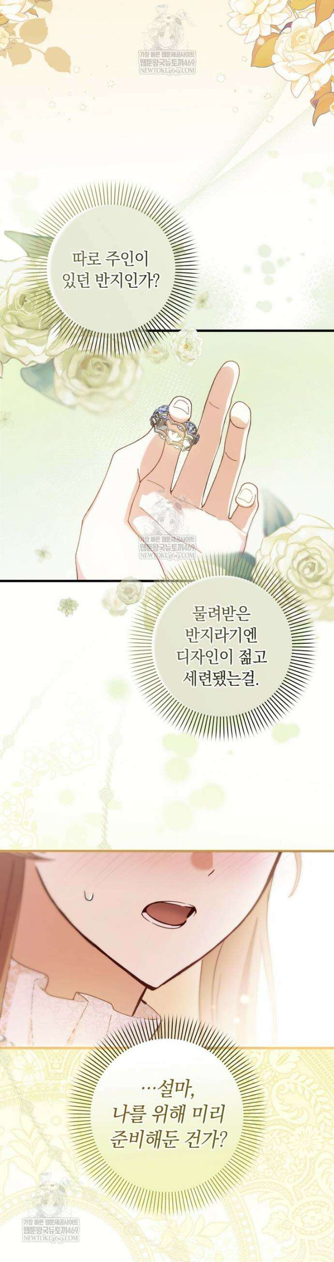 딸이 귀엽고 남편이 멋짐 4화 10