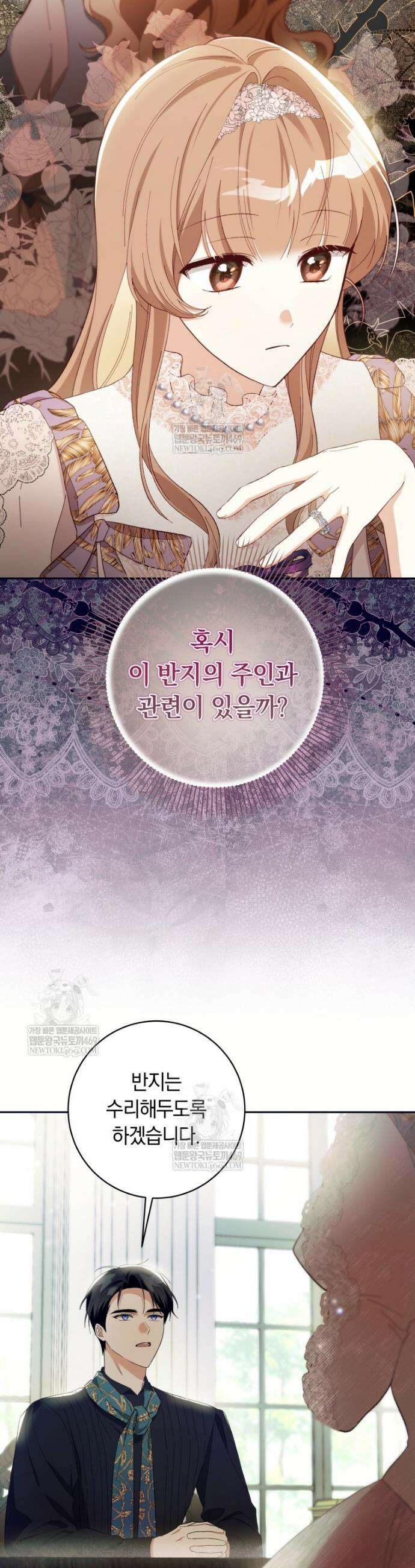 딸이 귀엽고 남편이 멋짐 4화 13