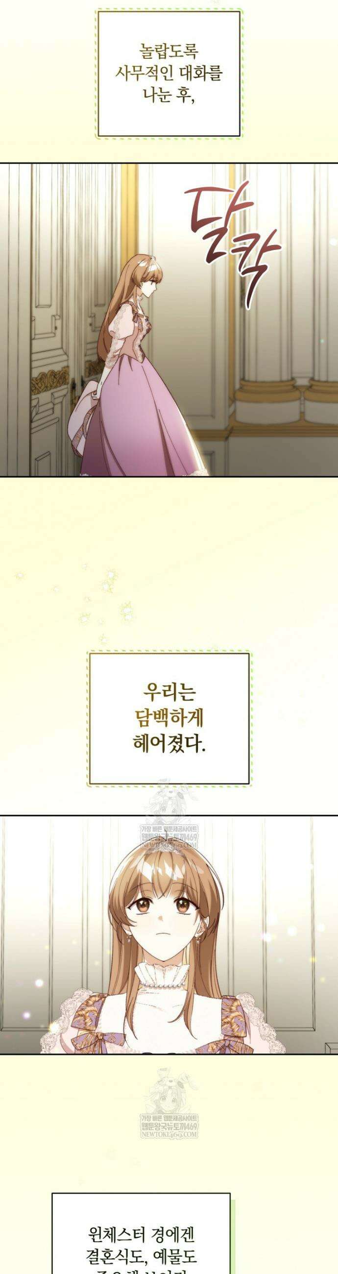 딸이 귀엽고 남편이 멋짐 4화 18