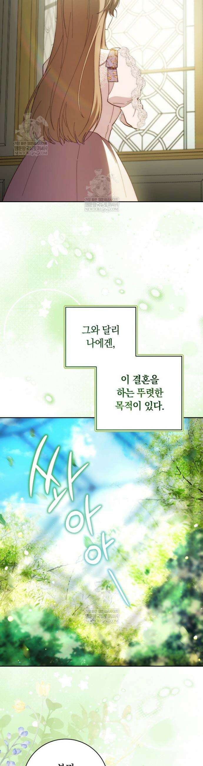 딸이 귀엽고 남편이 멋짐 4화 20
