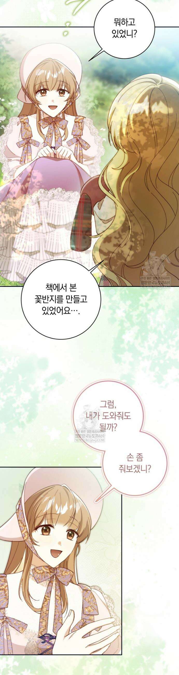 딸이 귀엽고 남편이 멋짐 4화 24