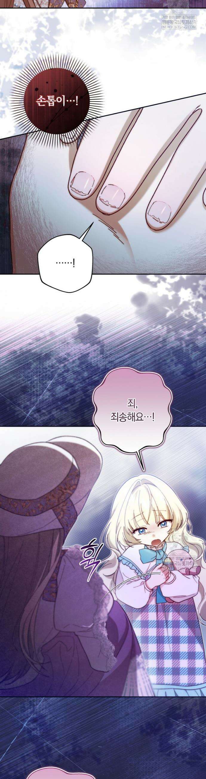 딸이 귀엽고 남편이 멋짐 4화 26