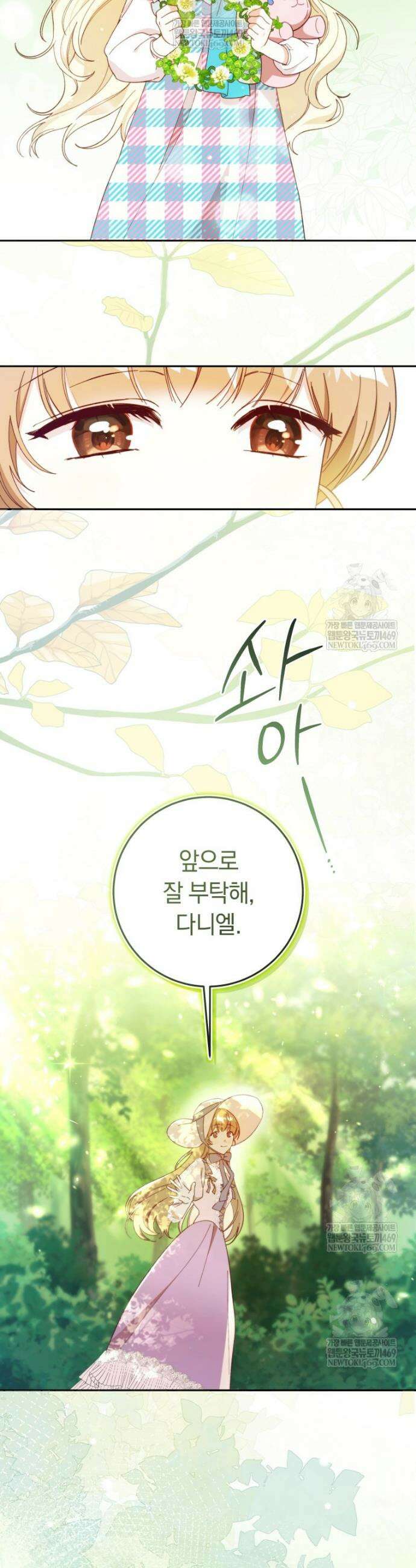딸이 귀엽고 남편이 멋짐 4화 34
