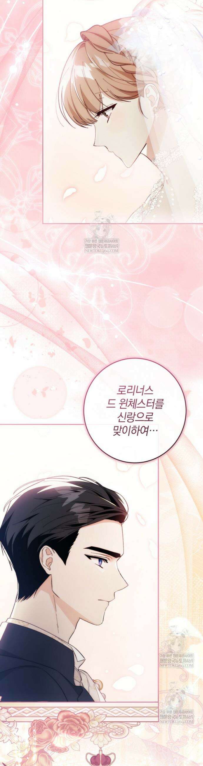 딸이 귀엽고 남편이 멋짐 4화 37