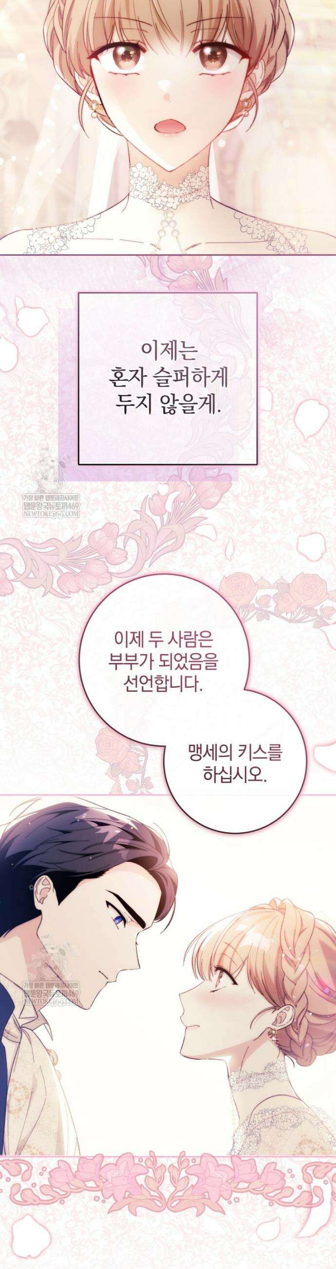 딸이 귀엽고 남편이 멋짐 4화 39