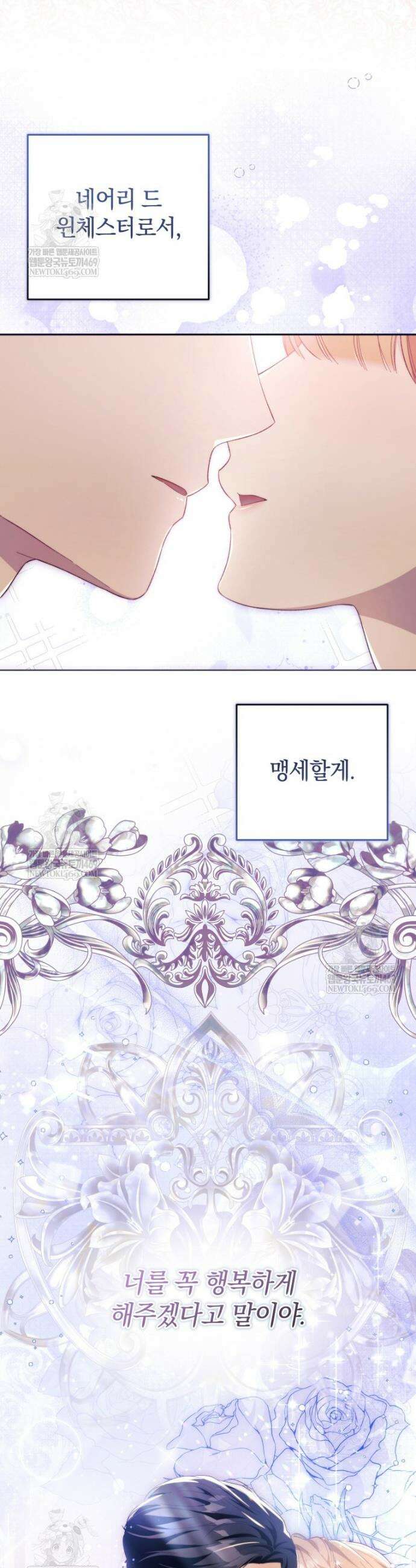 딸이 귀엽고 남편이 멋짐 4화 40