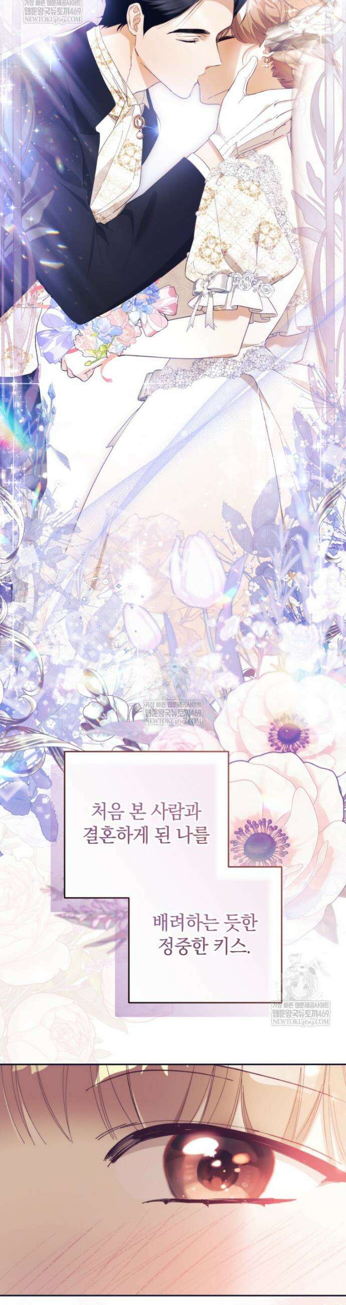 딸이 귀엽고 남편이 멋짐 4화 41