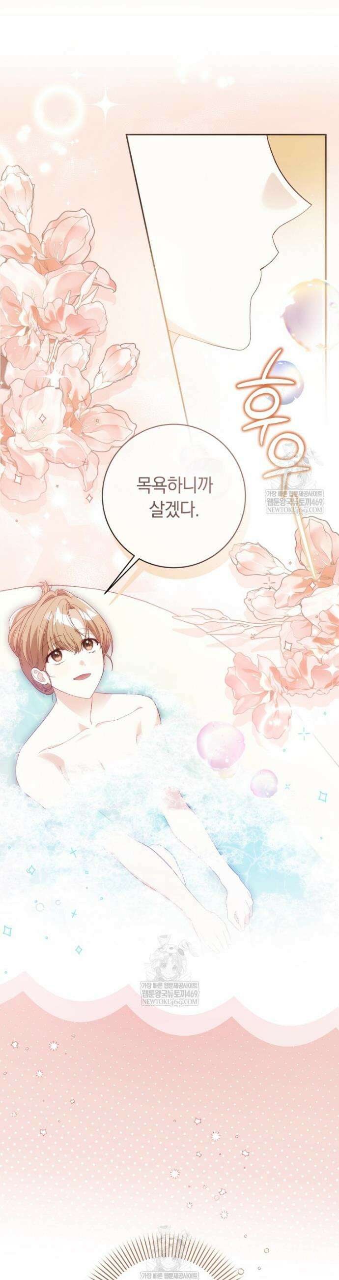 딸이 귀엽고 남편이 멋짐 4화 44