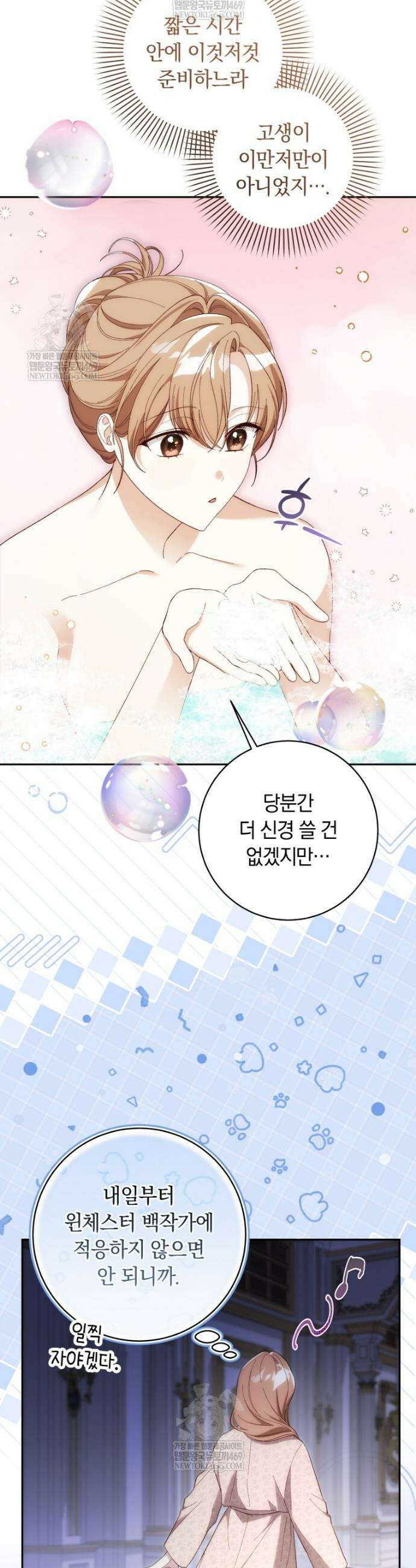 딸이 귀엽고 남편이 멋짐 4화 45