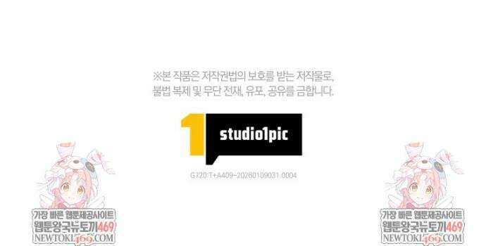 딸이 귀엽고 남편이 멋짐 4화 50