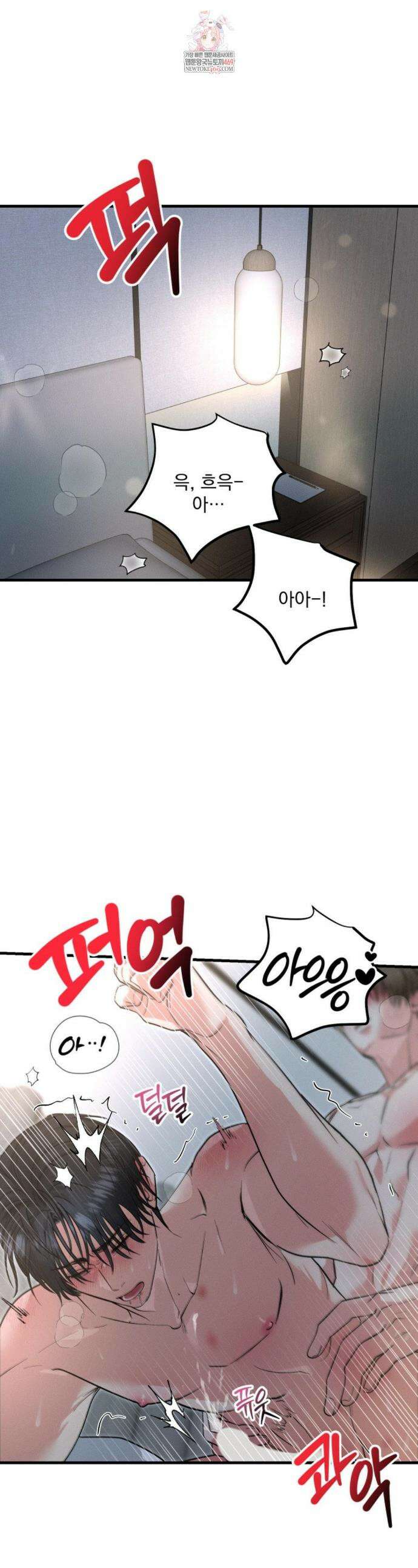 너와 너 9화 1