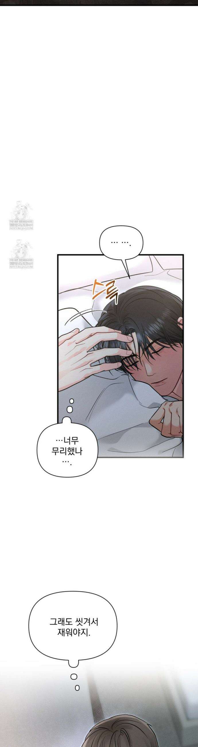너와 너 9화 6