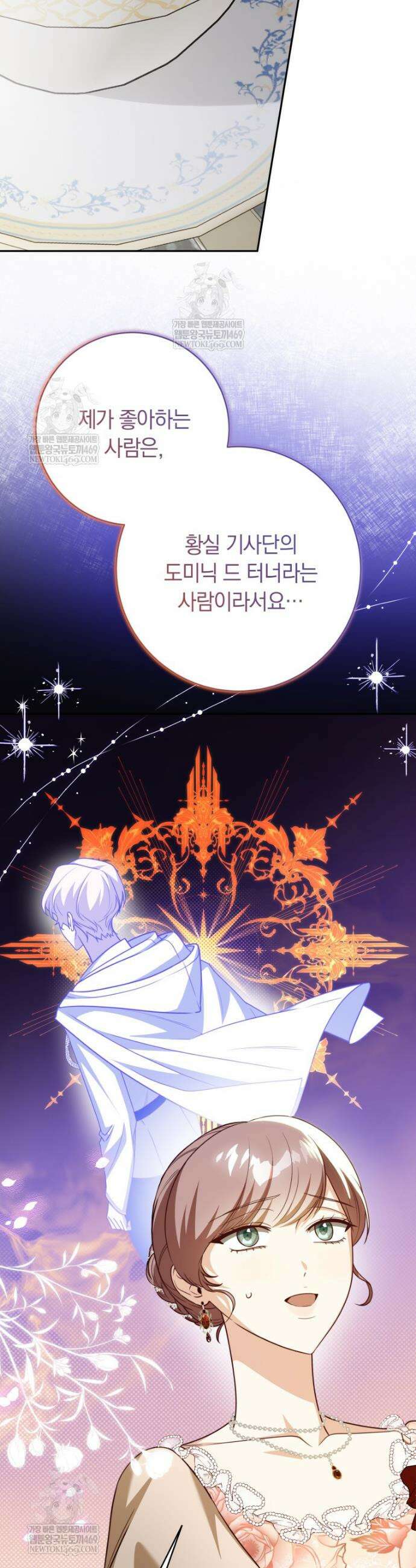 딸이 귀엽고 남편이 멋짐 16화 5
