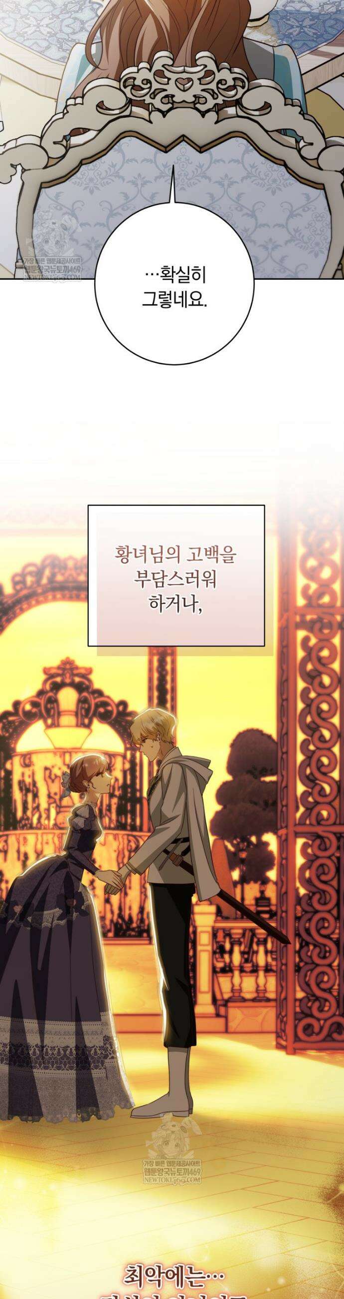 딸이 귀엽고 남편이 멋짐 16화 7