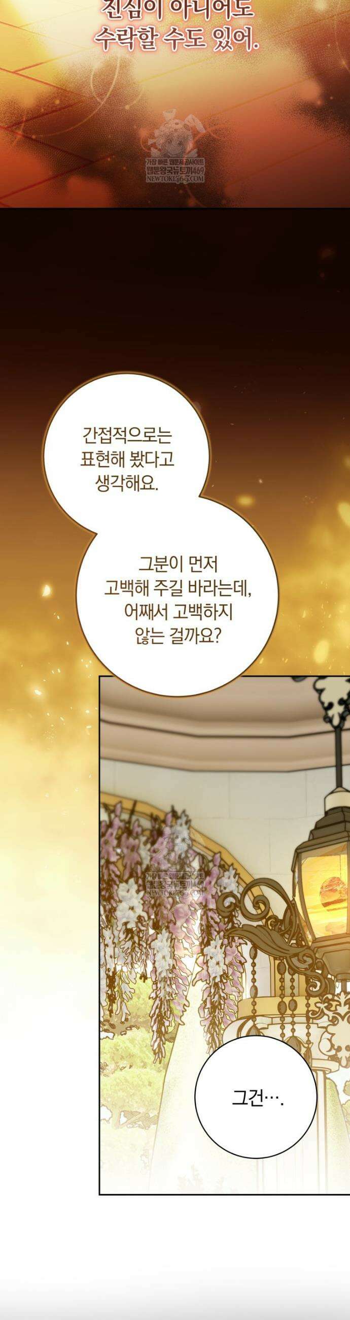 딸이 귀엽고 남편이 멋짐 16화 8