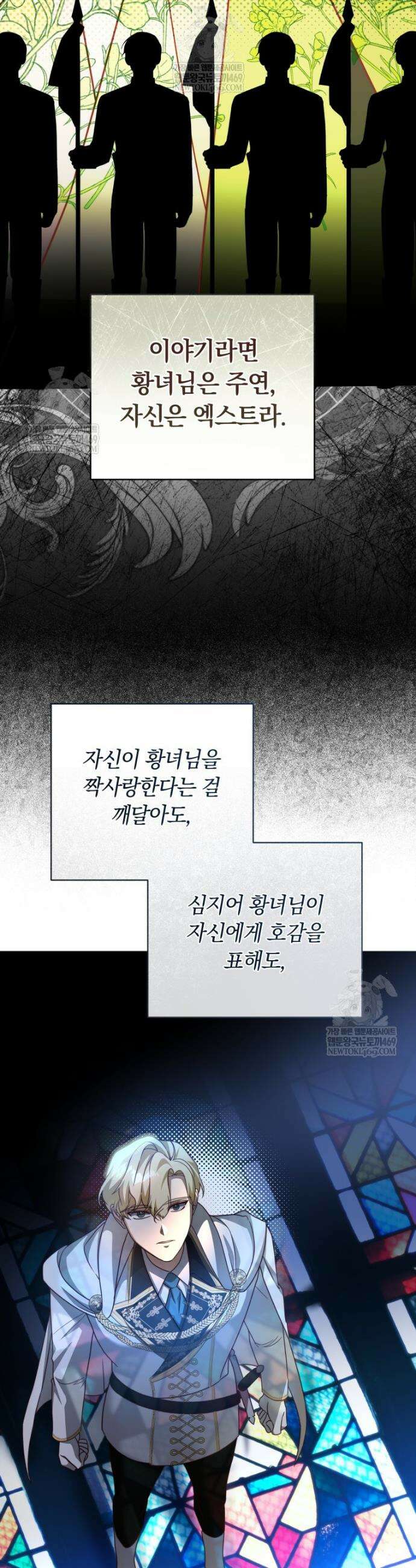 딸이 귀엽고 남편이 멋짐 16화 10