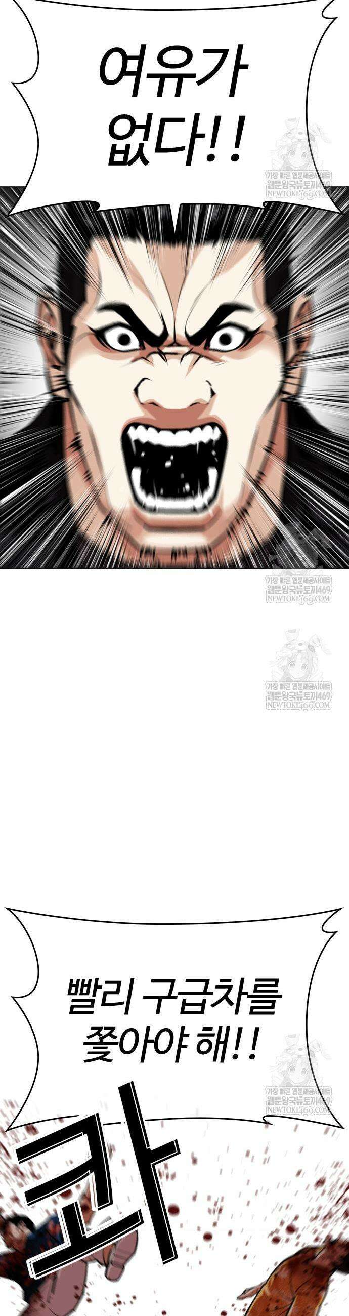 외모지상주의 591화 3