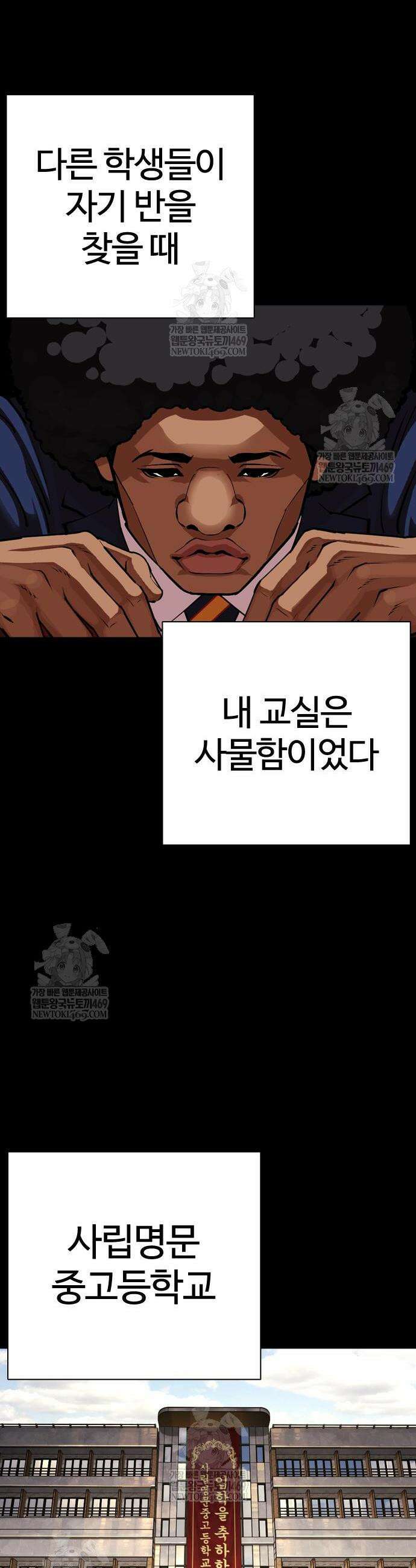 외모지상주의 591화 10