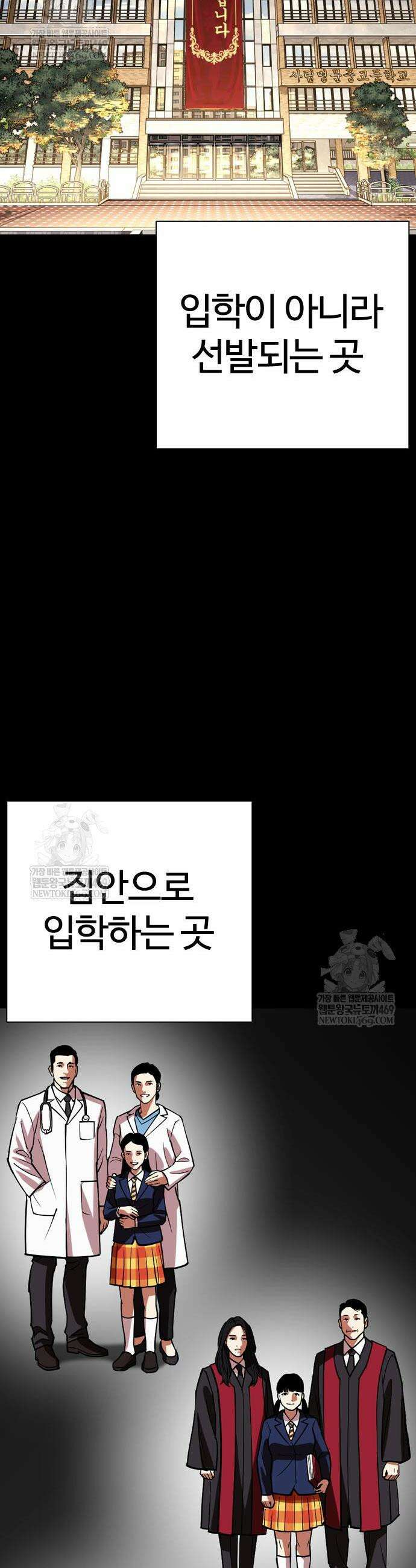 외모지상주의 591화 11