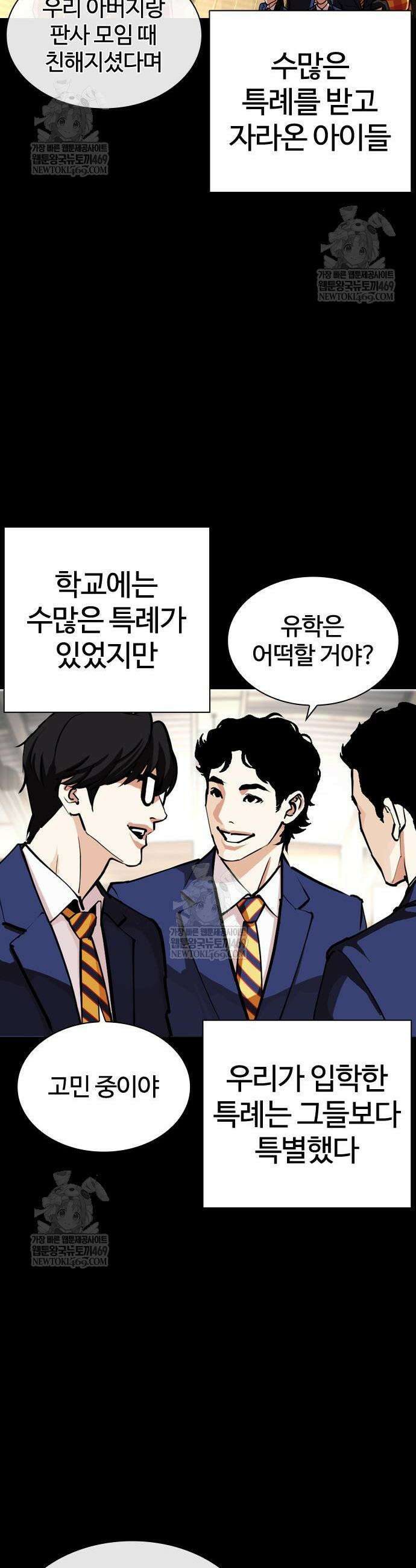 외모지상주의 591화 13