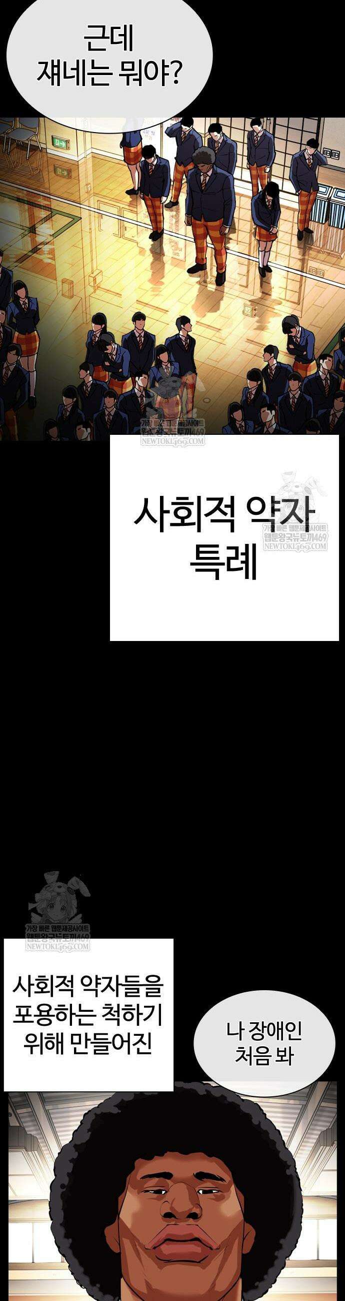 외모지상주의 591화 14