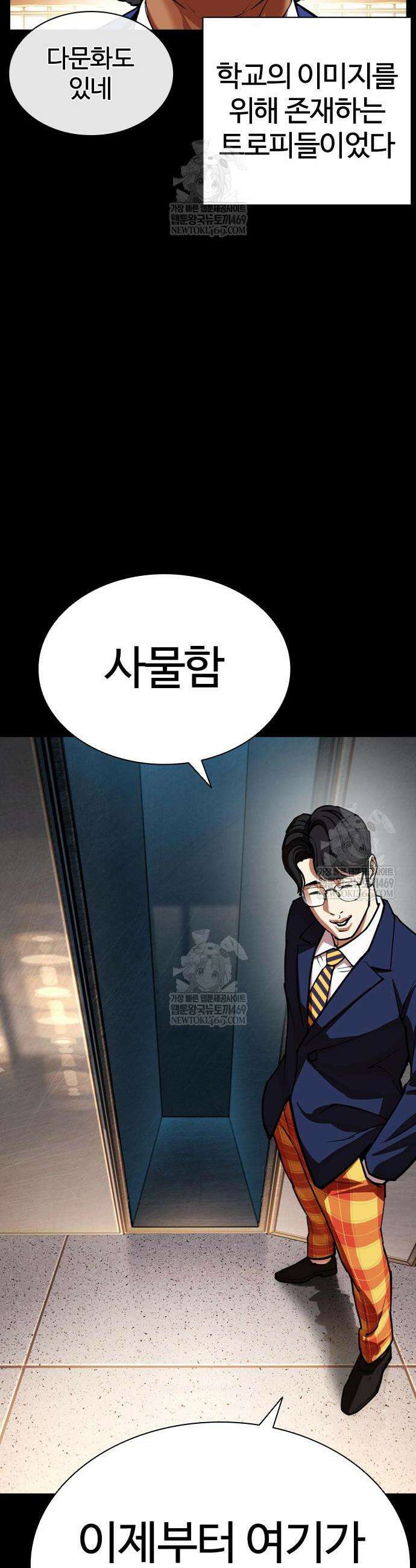 외모지상주의 591화 15