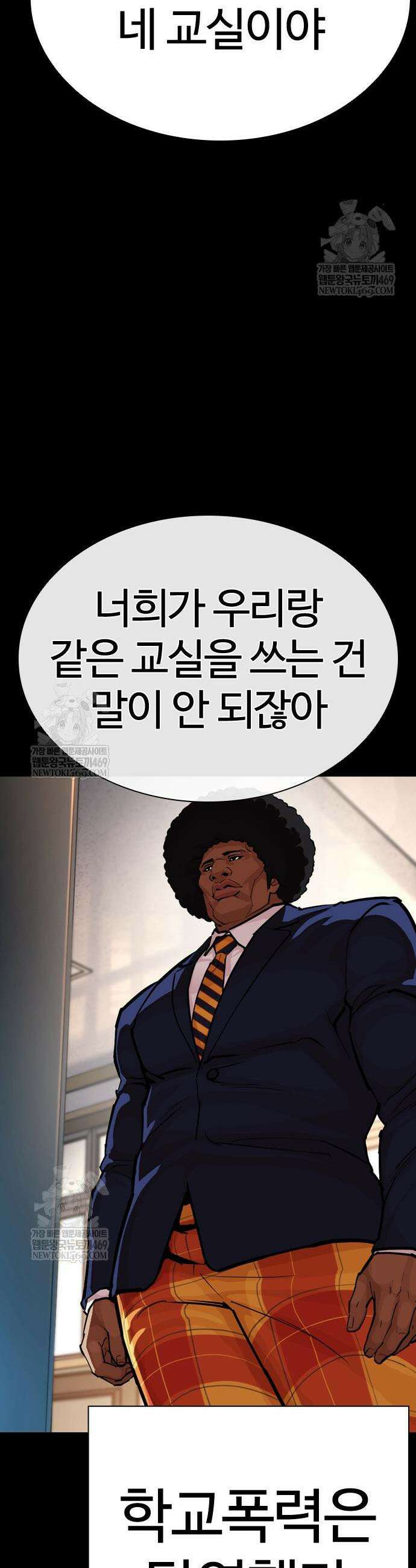 외모지상주의 591화 16