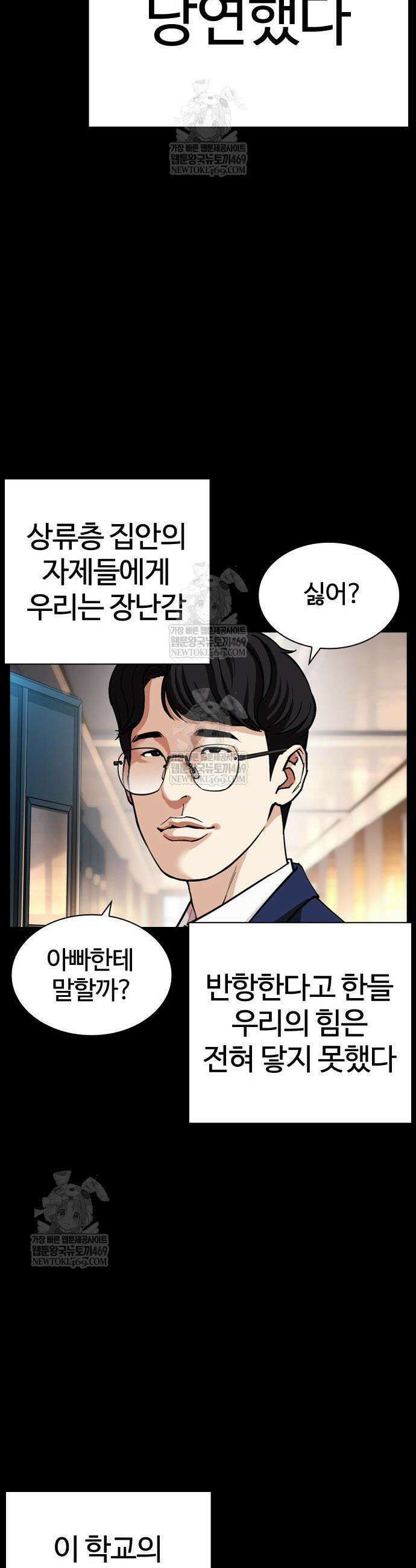 외모지상주의 591화 17