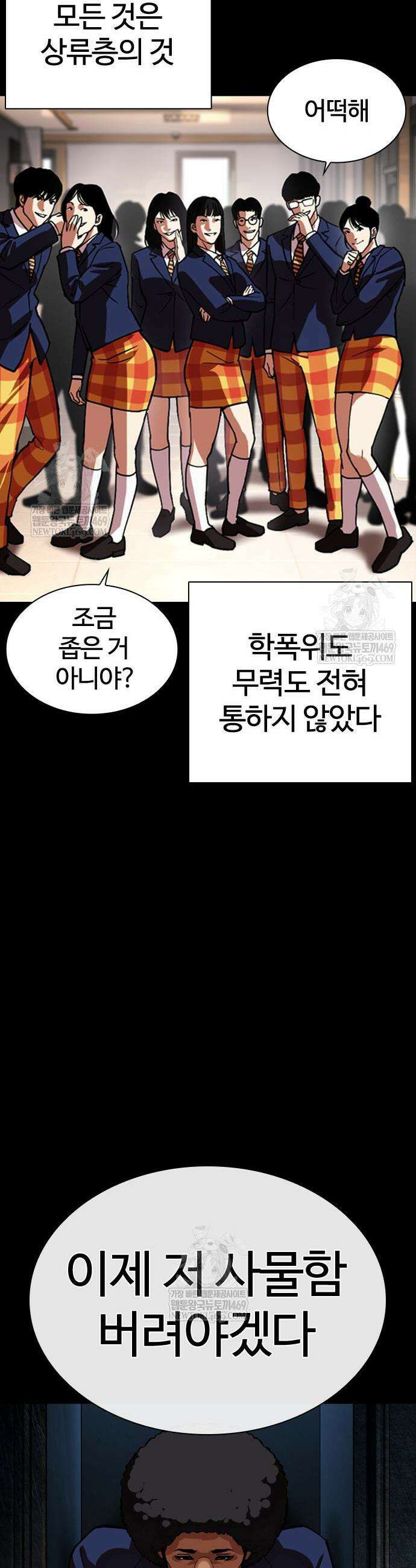 외모지상주의 591화 18