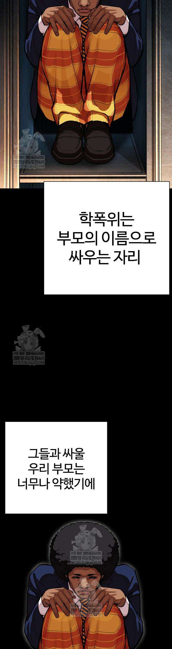 외모지상주의 591화 19