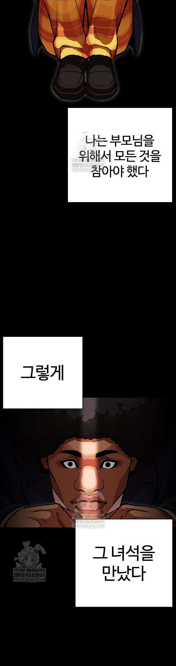 외모지상주의 591화 20