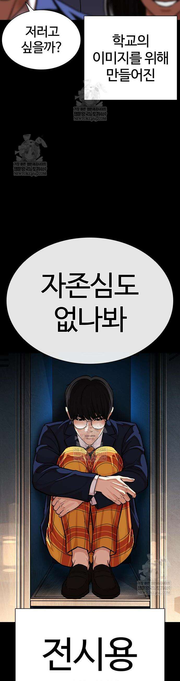 외모지상주의 591화 24