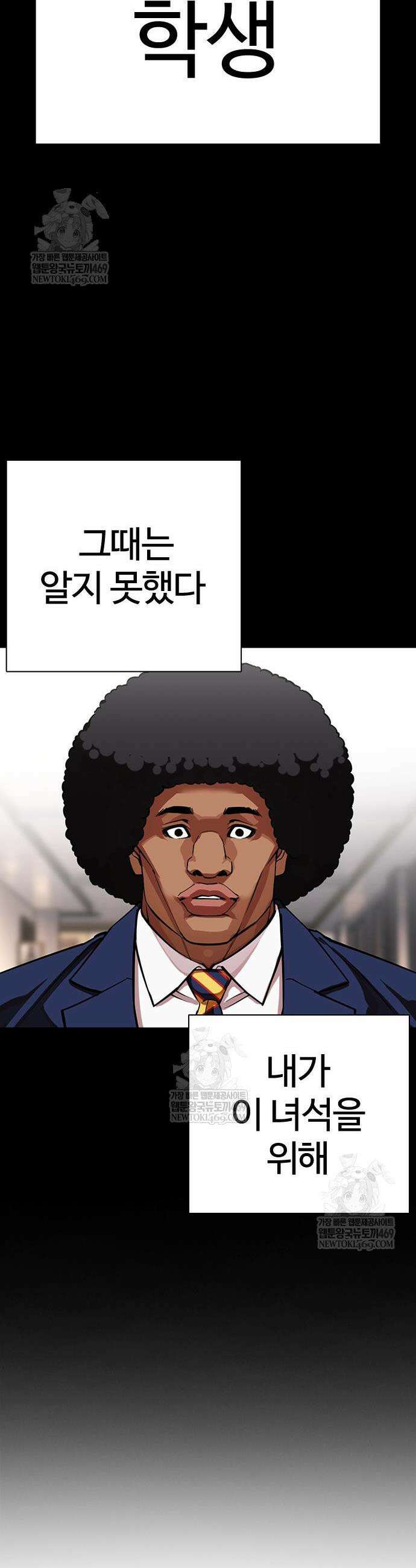 외모지상주의 591화 25