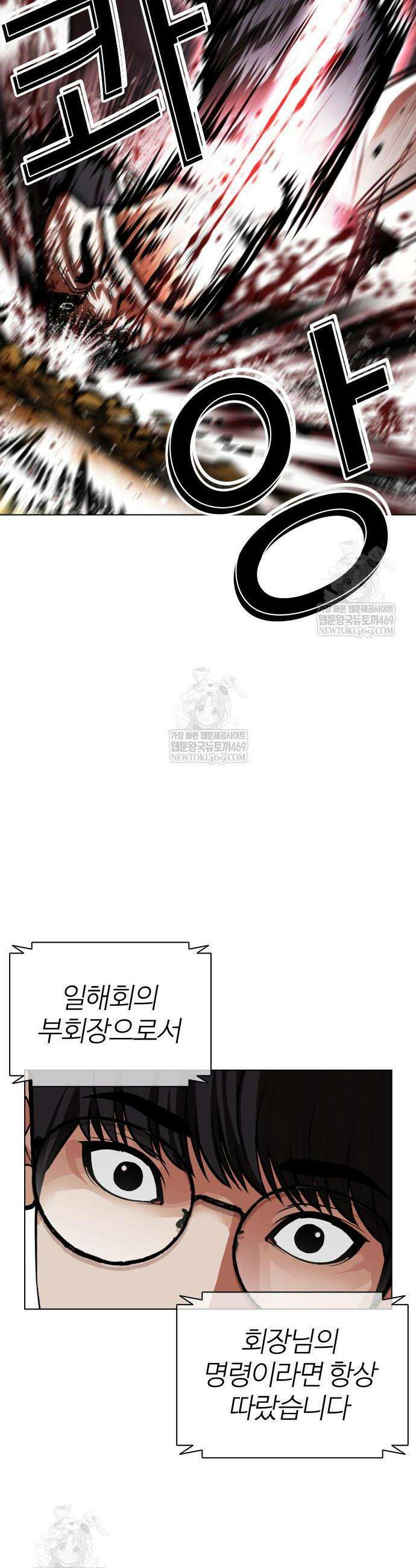 외모지상주의 591화 28