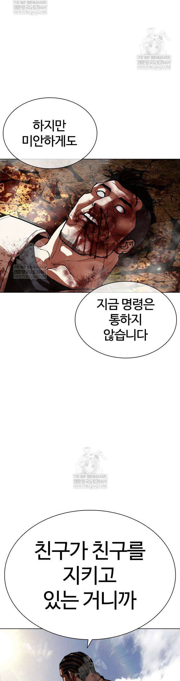 외모지상주의 591화 29
