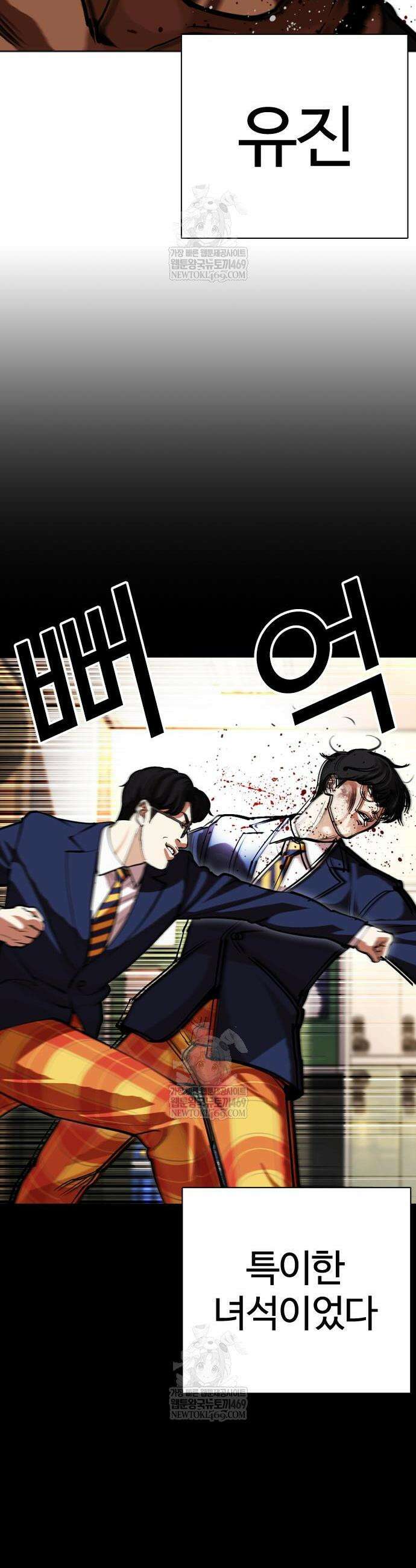 외모지상주의 591화 32